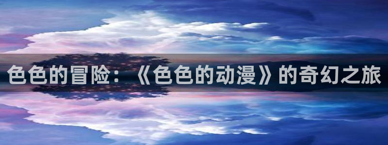 人人影院免费观看
